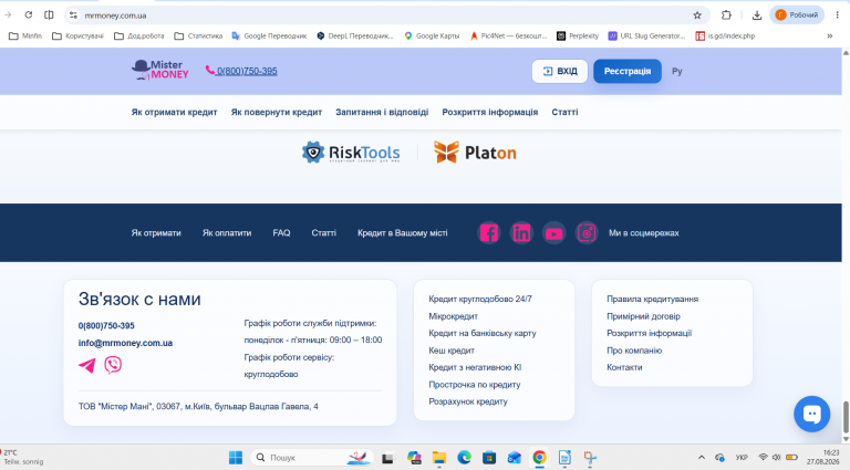 Знімок екрана 2026 08 27 162359 png