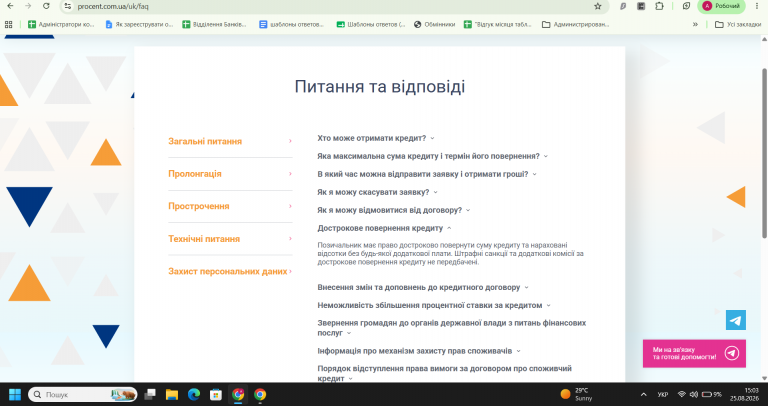 Знімок екрана 2026 08 25 150329 png