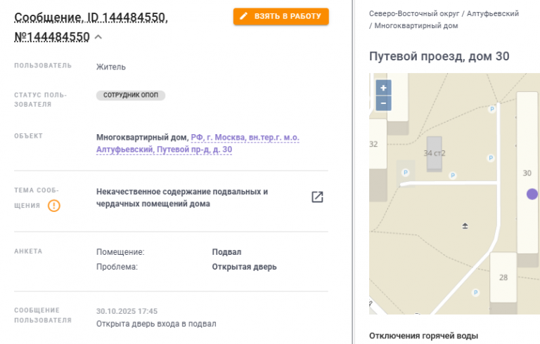 2025 10 31 19 10 07 png