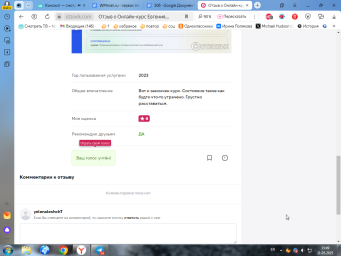 2025 05 21 15 49 47 png