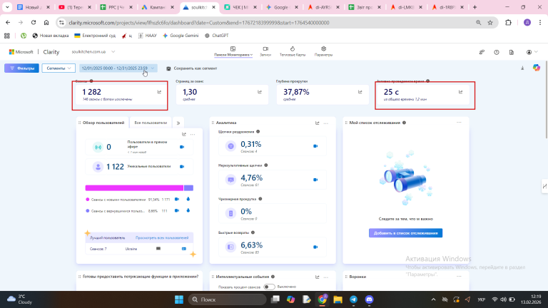 2026 02 13 12 19 07 png