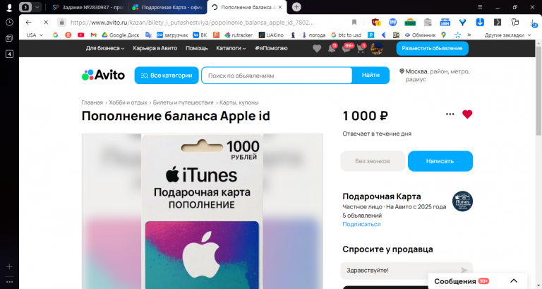 2025 12 03 12 09 20 png