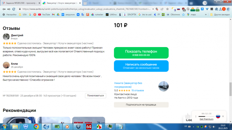 2025 12 29 15 22 53 png