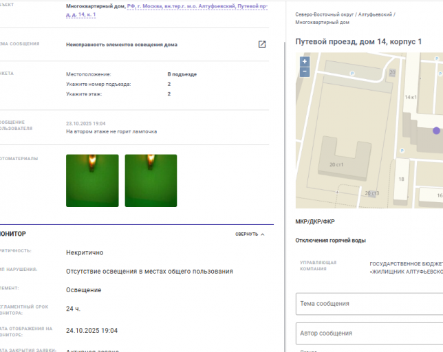 2025 10 24 16 58 56 png