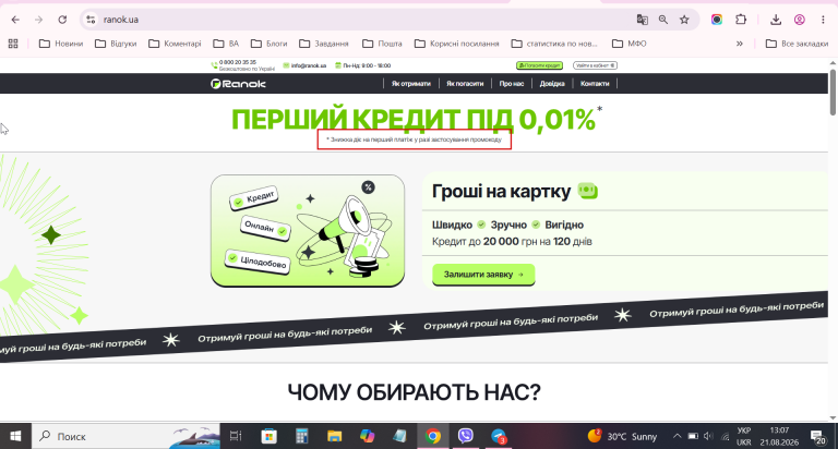 2026 08 21 13 07 31 png