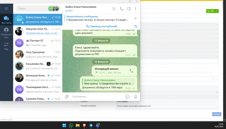 2026 02 16 15 20 57 png