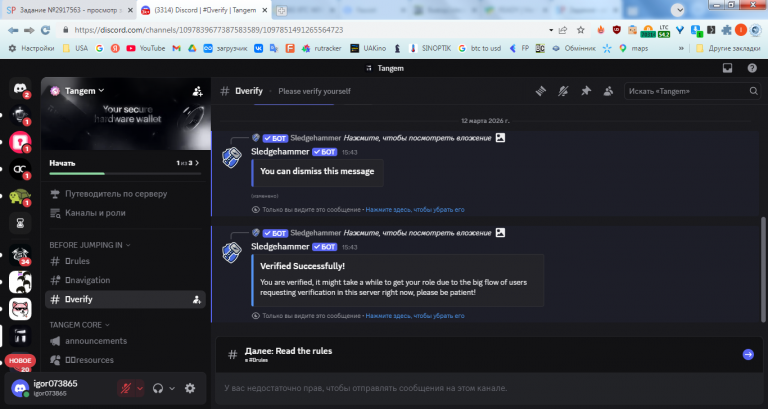 2026 03 12 15 43 54 png