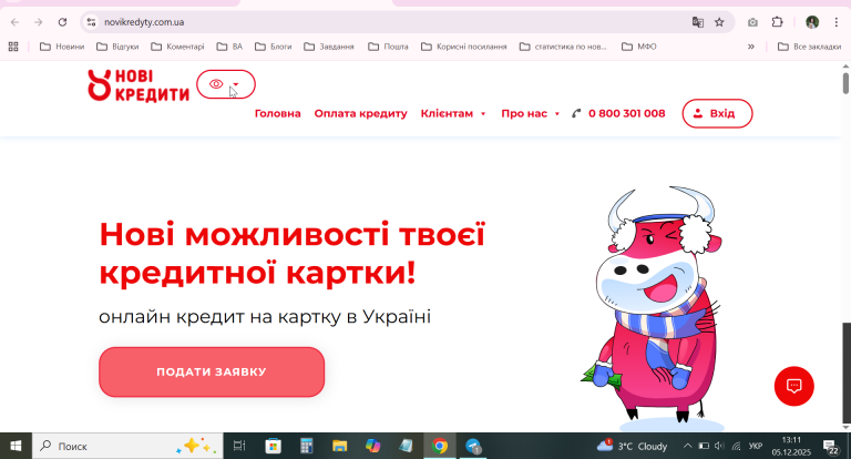 2025 12 05 13 11 54 png