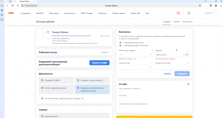 2026 03 12 14 11 05 png