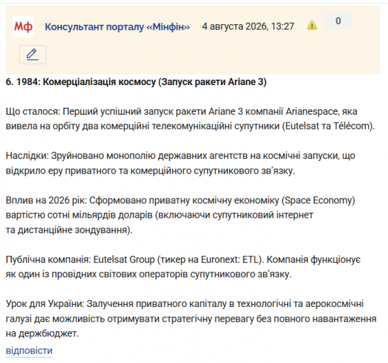 Знімок екрана 2026 08 04 132900 png