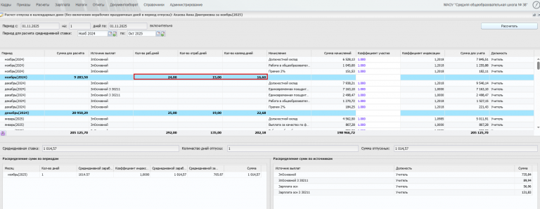 2025 10 29 11 50 53 png