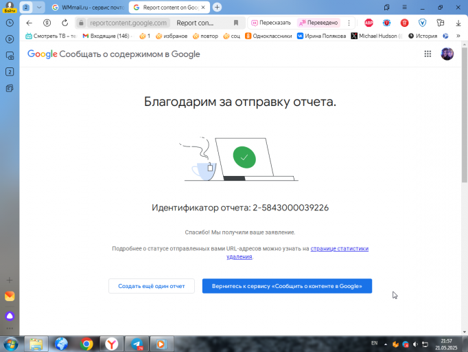 2025 05 21 21 57 11 png