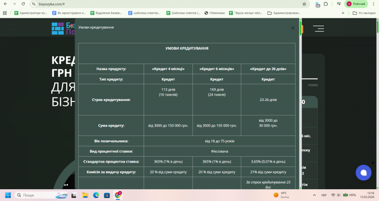 Скриншот 13 03 2026 13 16 41 png