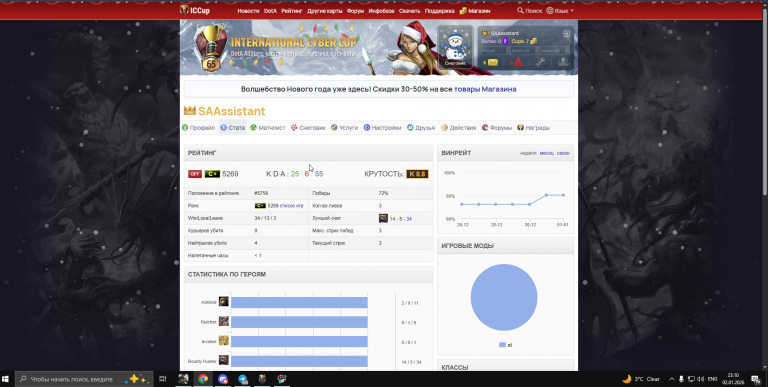 2026 01 02 23 11 04 png