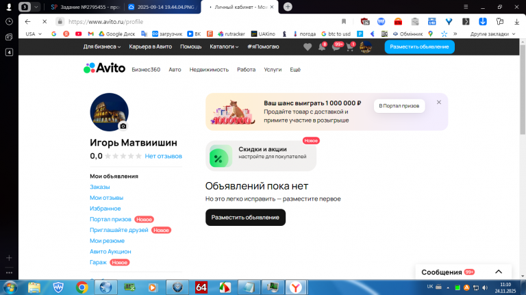 2025 11 24 11 10 04 png