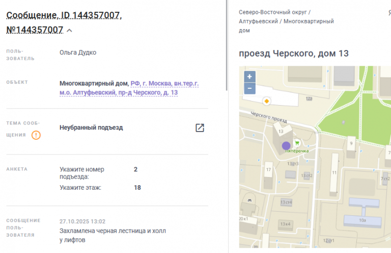 2025 10 31 18 32 31 png