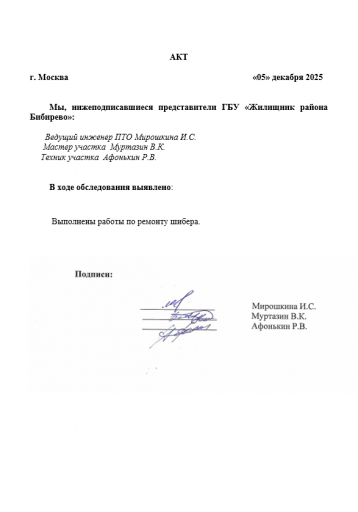 2025 12 05 15 36 54 png