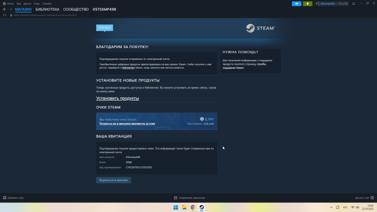 2025 10 22 15 42 43 png