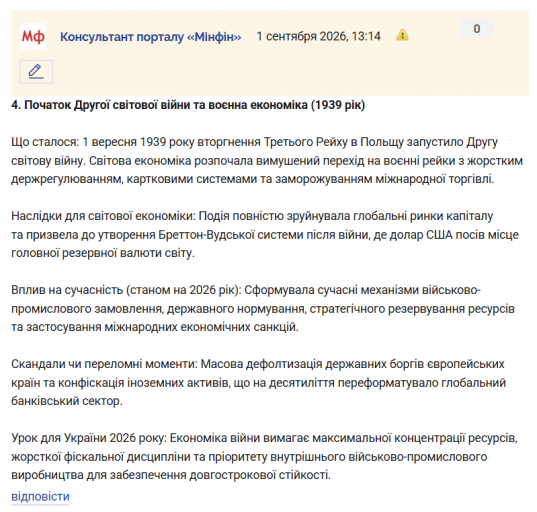 Знімок екрана 2026 09 01 131738 png