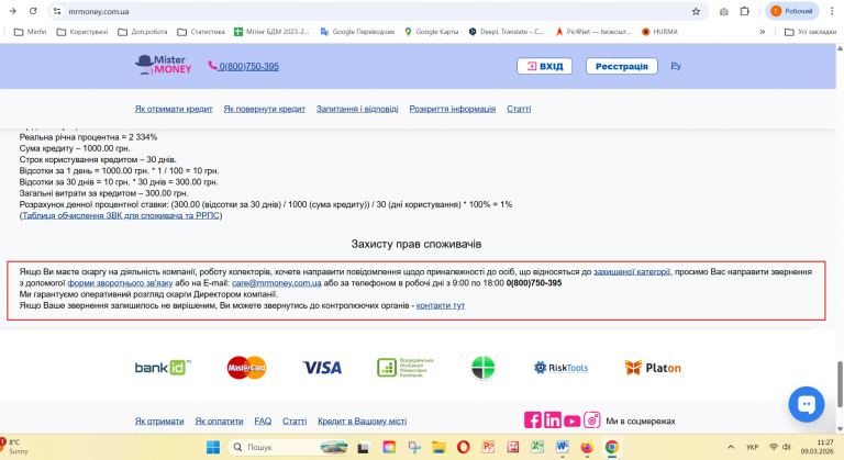 Знімок екрана 2026 03 09 112717 png