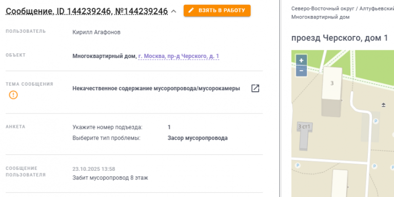 2025 10 25 10 45 00 png