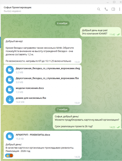 2025 11 07 14 51 50 png