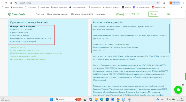 Знімок екрана 2026 09 03 111235 png