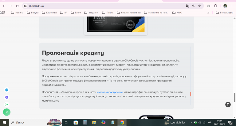 2025 11 28 14 14 35 png