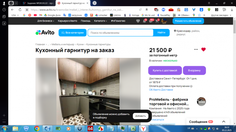 2025 12 05 16 32 18 png