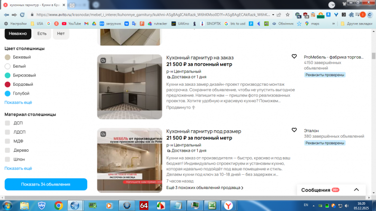 2025 12 05 16 20 37 png