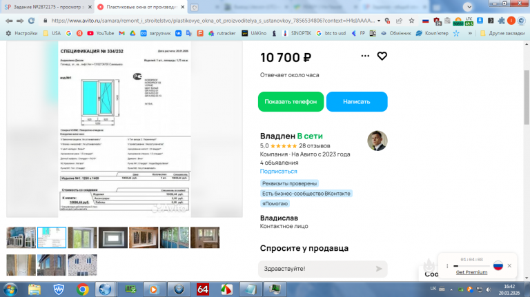 2026 01 20 16 42 24 png