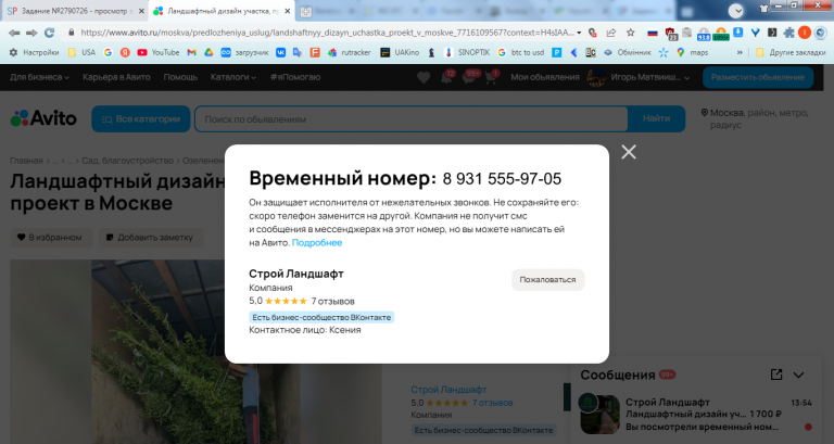 2025 10 23 13 55 09 png