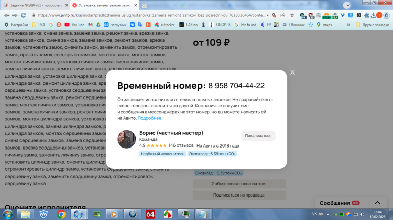 2026 02 13 16 04 09 png