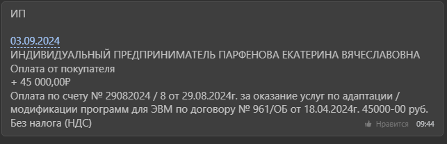 2024 09 04 14 16 21 png