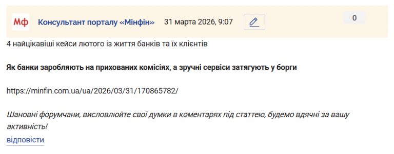 Знімок екрана 2026 03 31 090804 png