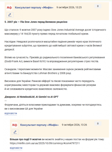 Знімок екрана 2026 10 09 132658 png