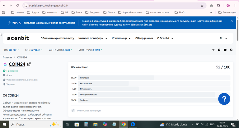 2025 12 17 09 37 52 png