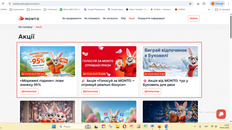 Знімок екрана 2026 03 04 124207 png