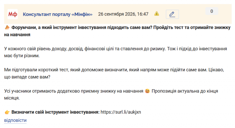 Знімок екрана 2026 09 26 164803 png