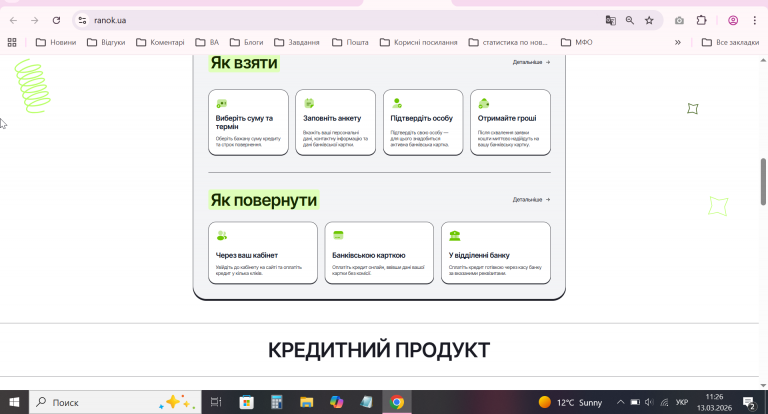 2026 03 13 11 26 07 png