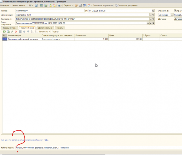 2025 12 17 11 58 13 png