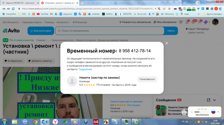 2026 02 25 12 09 06 png