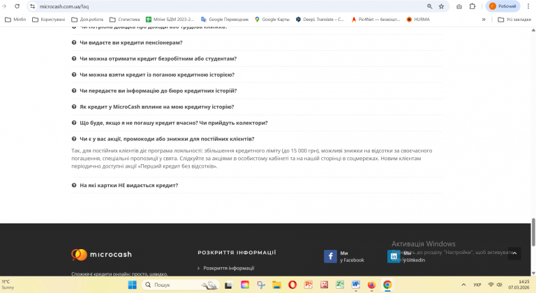 Знімок екрана 2026 03 07 142603 png