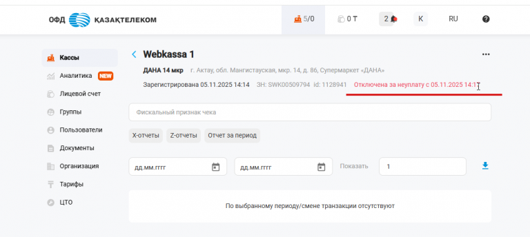 2025 11 05 14 21 51 png