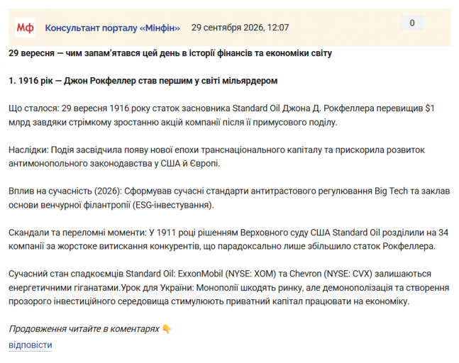 Знімок екрана 2026 09 29 121546 png
