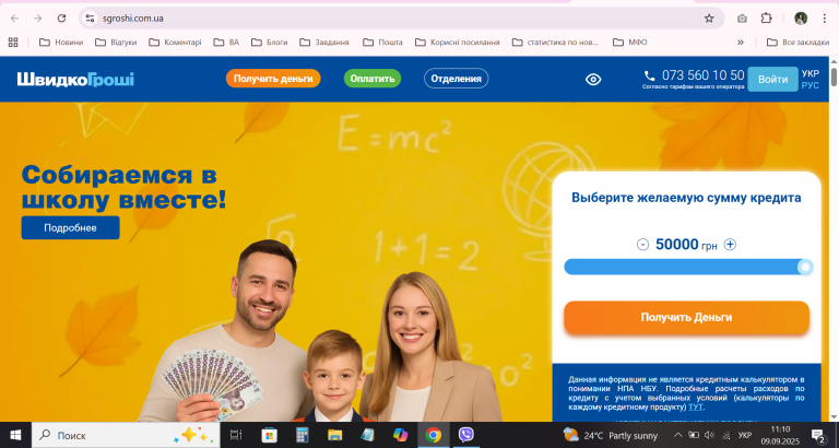 2025 09 09 11 10 50 png