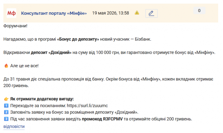 Знімок екрана 2026 05 19 135912 png
