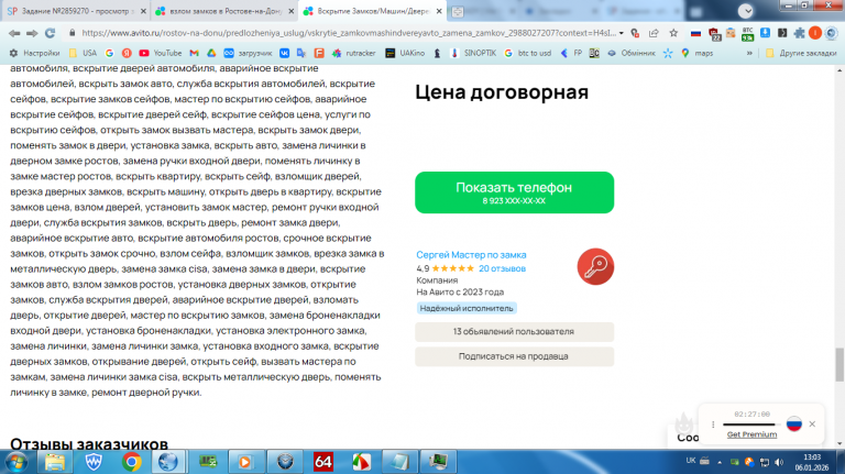 2026 01 06 13 03 02 png