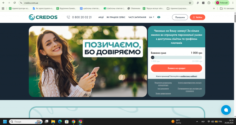 Знімок екрана 2026 08 26 141003 png