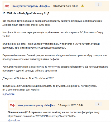 Знімок екрана 2026 08 18 134755 png